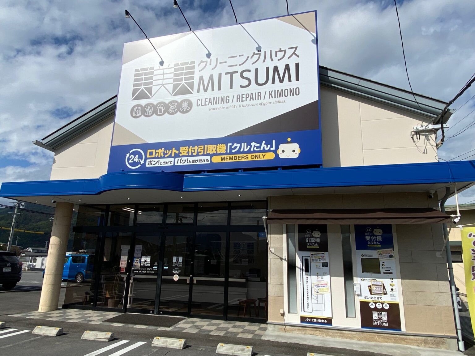 秋の寝具クリーニングセール　布団・毛布・じゅうたんを特別価格でダニ・カビ対策